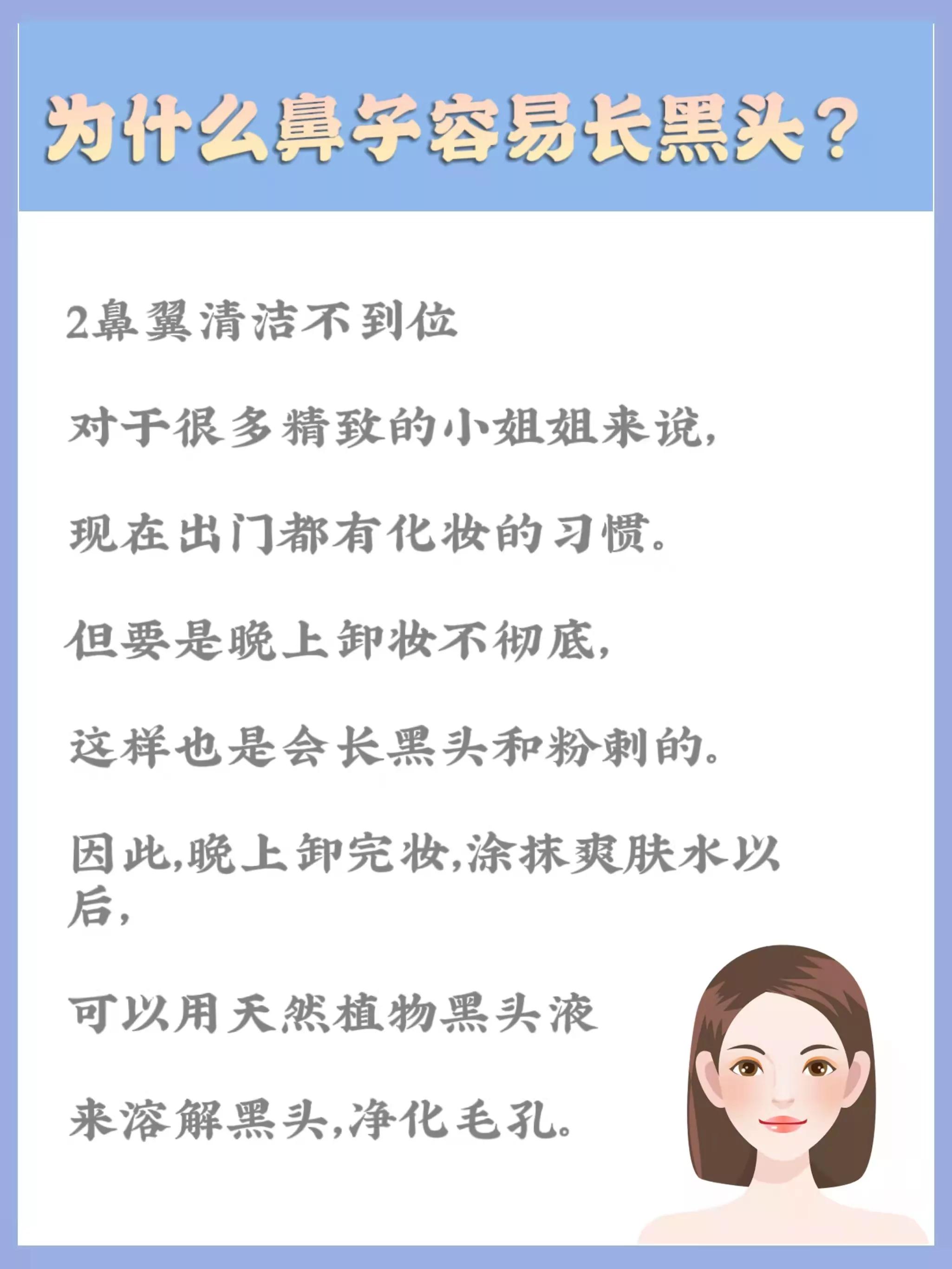 鼻头还有下巴全是黑头粉刺怎么办,小孩鼻头有很多粉刺黑头怎么办