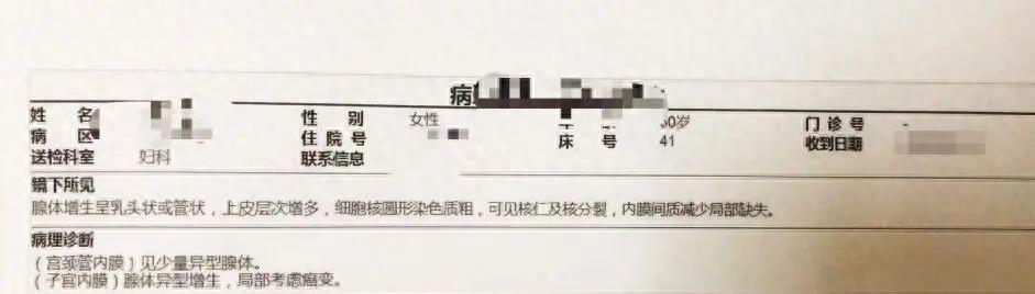 绝经两年后又见红，先生反复念叨“你受罪了”