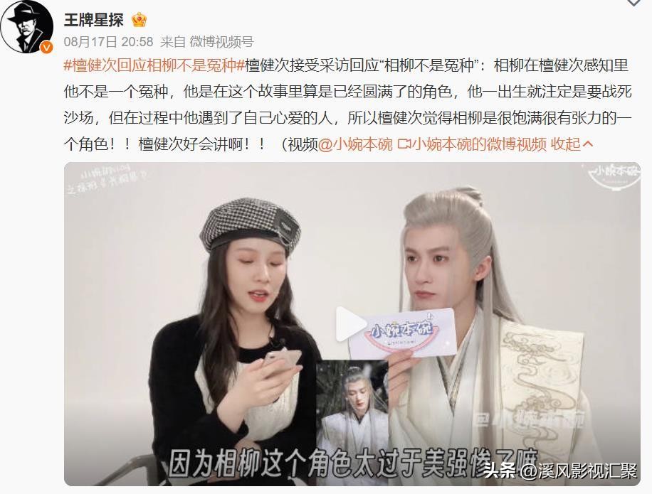 长相思最新路透杨紫檀健次,长相思杨紫和檀健次哪一集相认