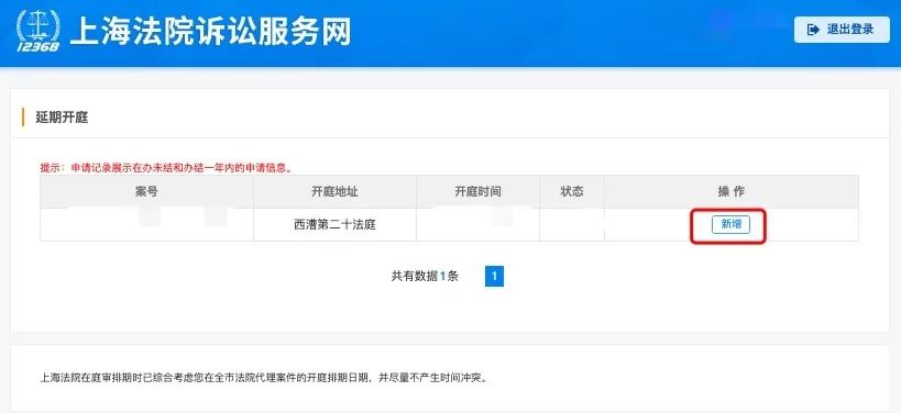 法院保全退费,足不出户解纠纷操作指南看这里