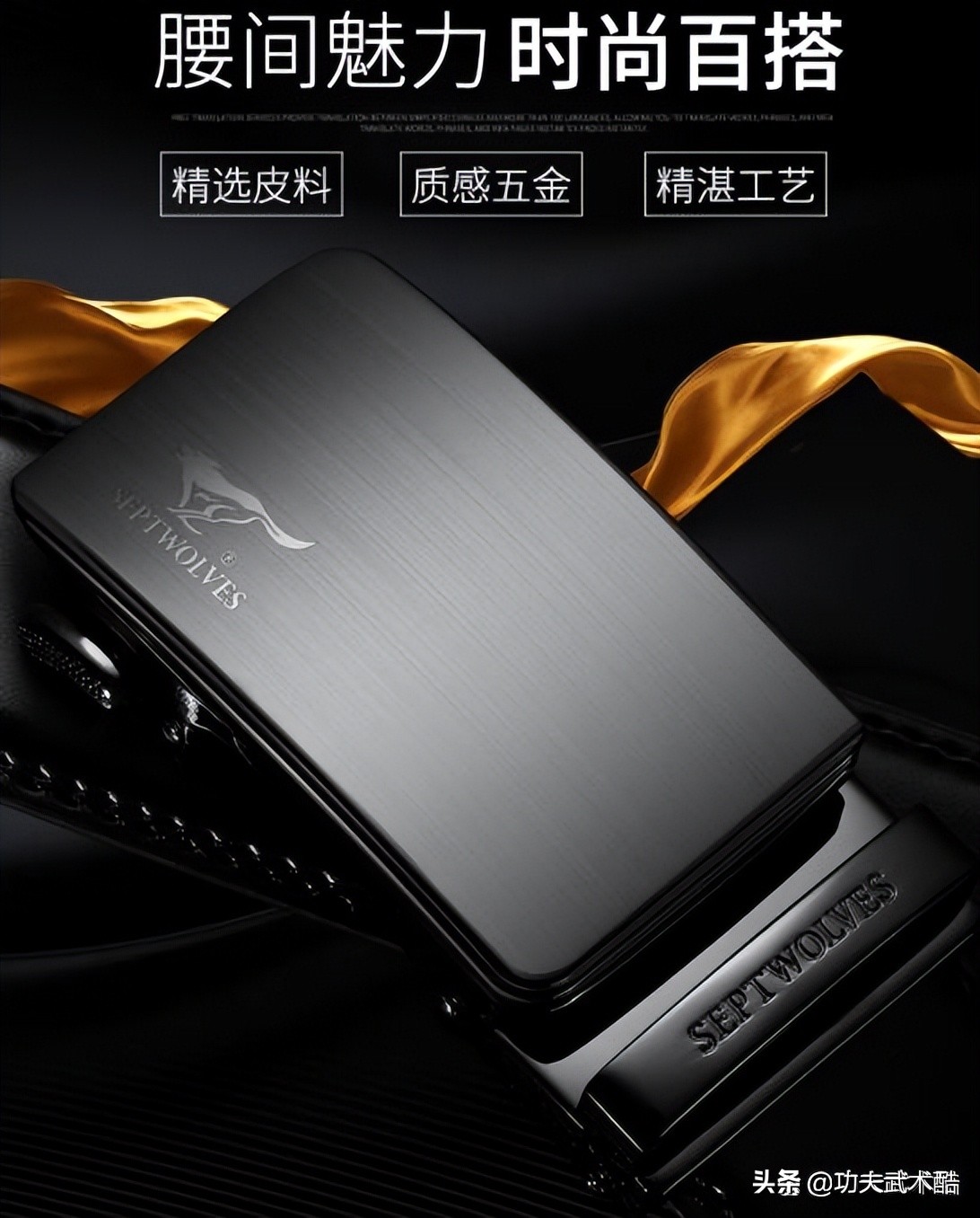 功夫武术酷读者的福利来了，这5款超值皮带应该属于您，赶紧看看