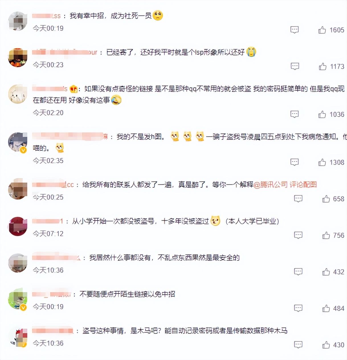 突发！QQ大规模*号盗**，自动给好友发不雅照...官方最新回应来了