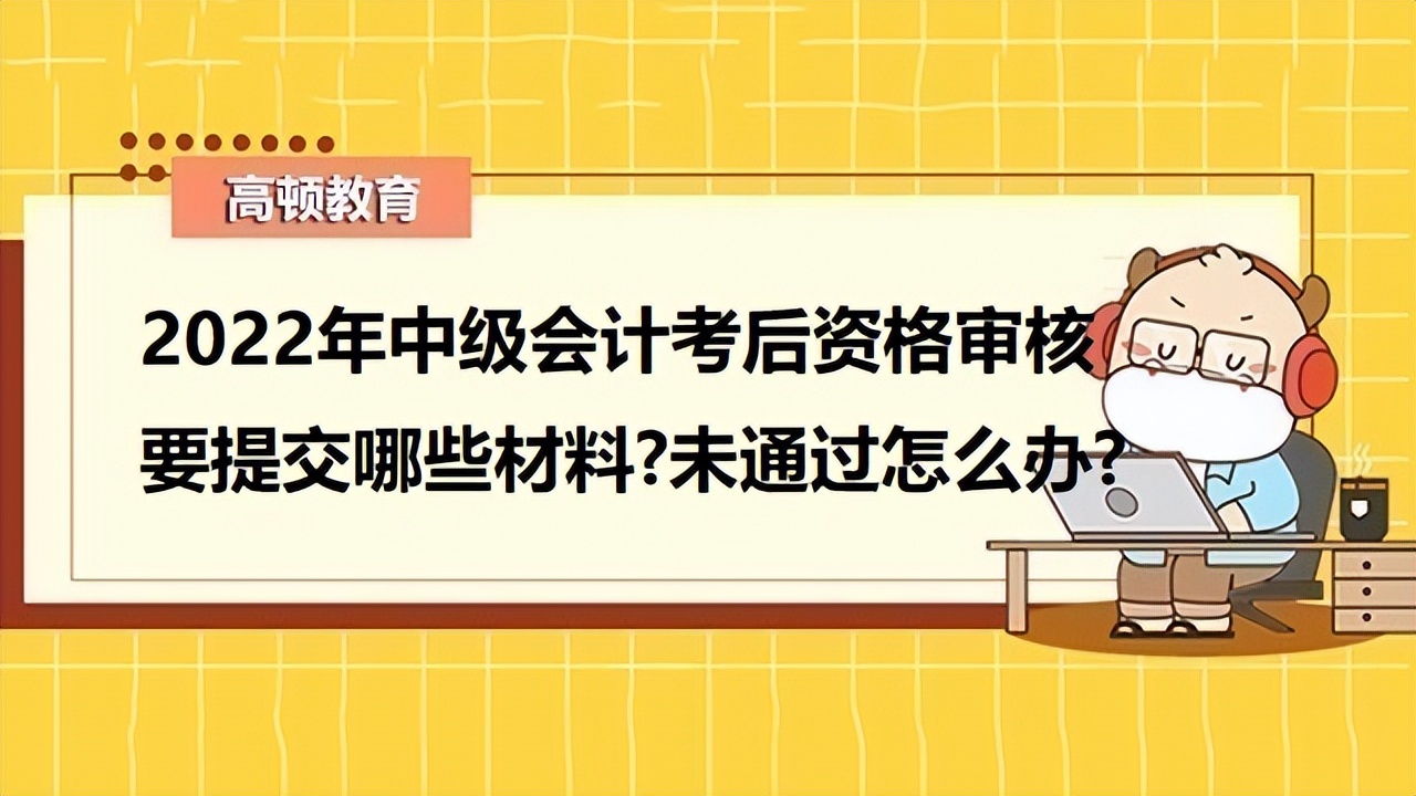 高顿教育注册会计师考试,高顿教育中级会计职称通过率