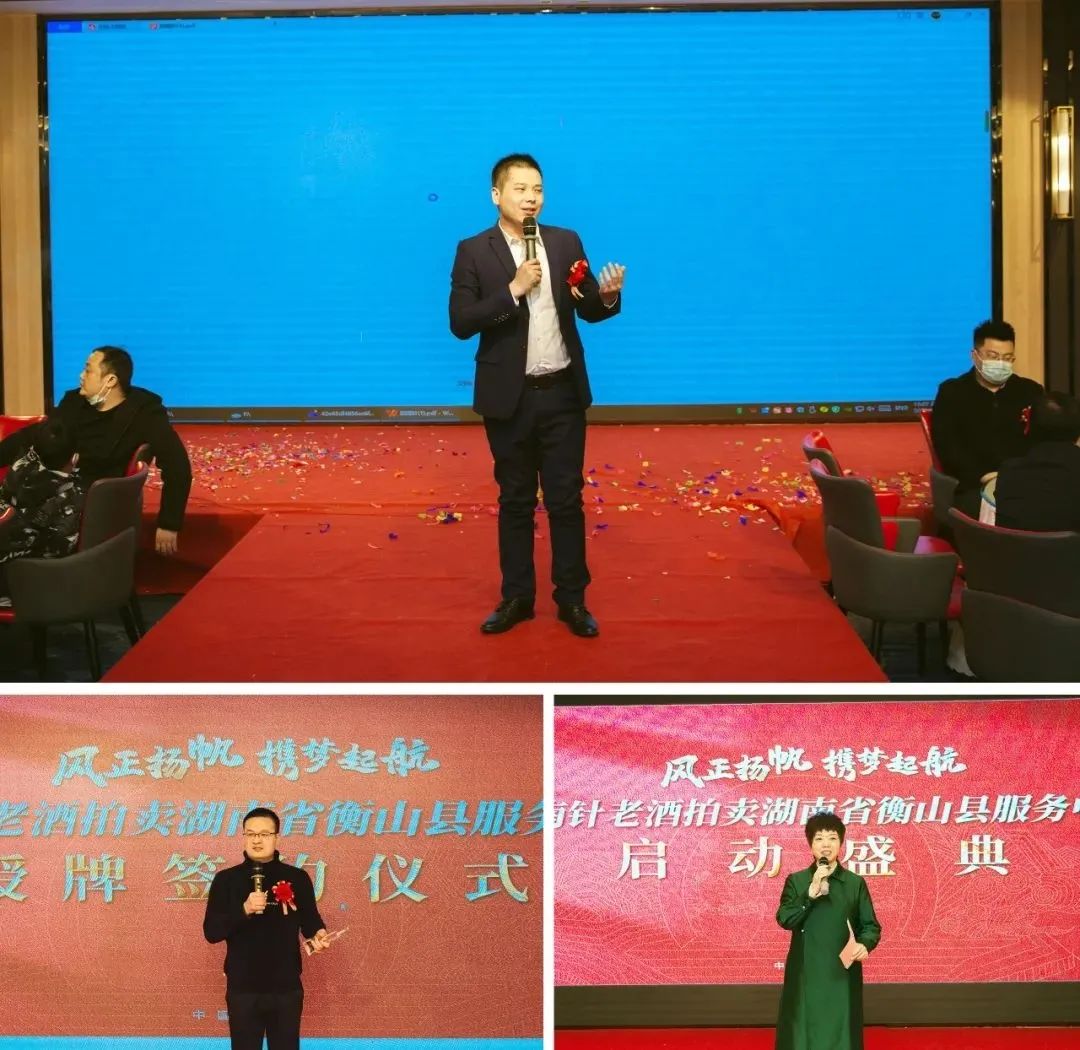 指南针湖南衡山服务中心招商启动圆满成功