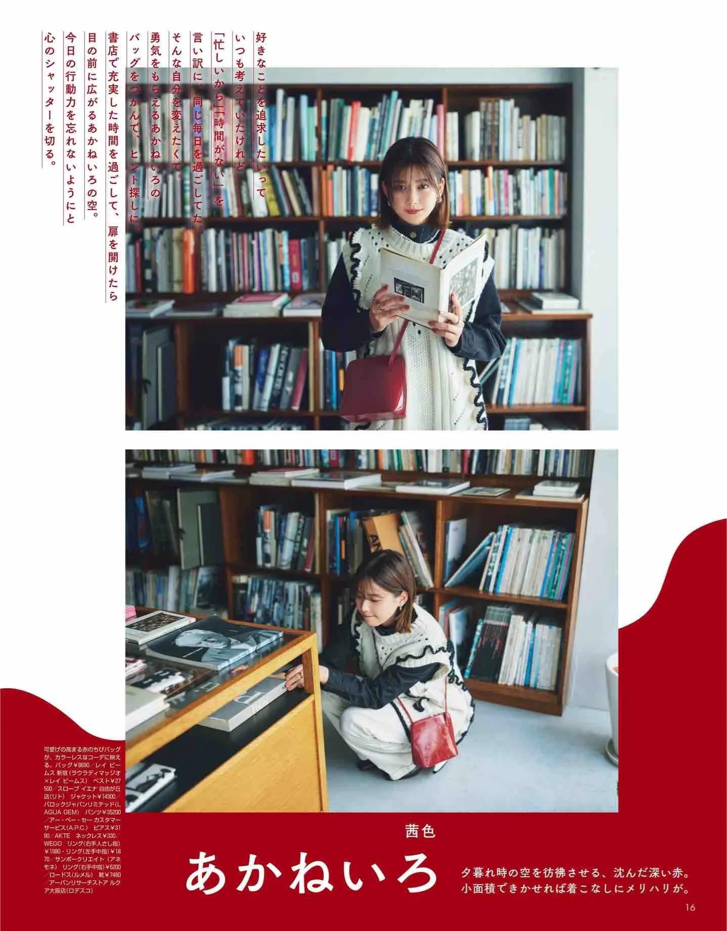 日本杂志丽人同款,nonno杂志官网地址