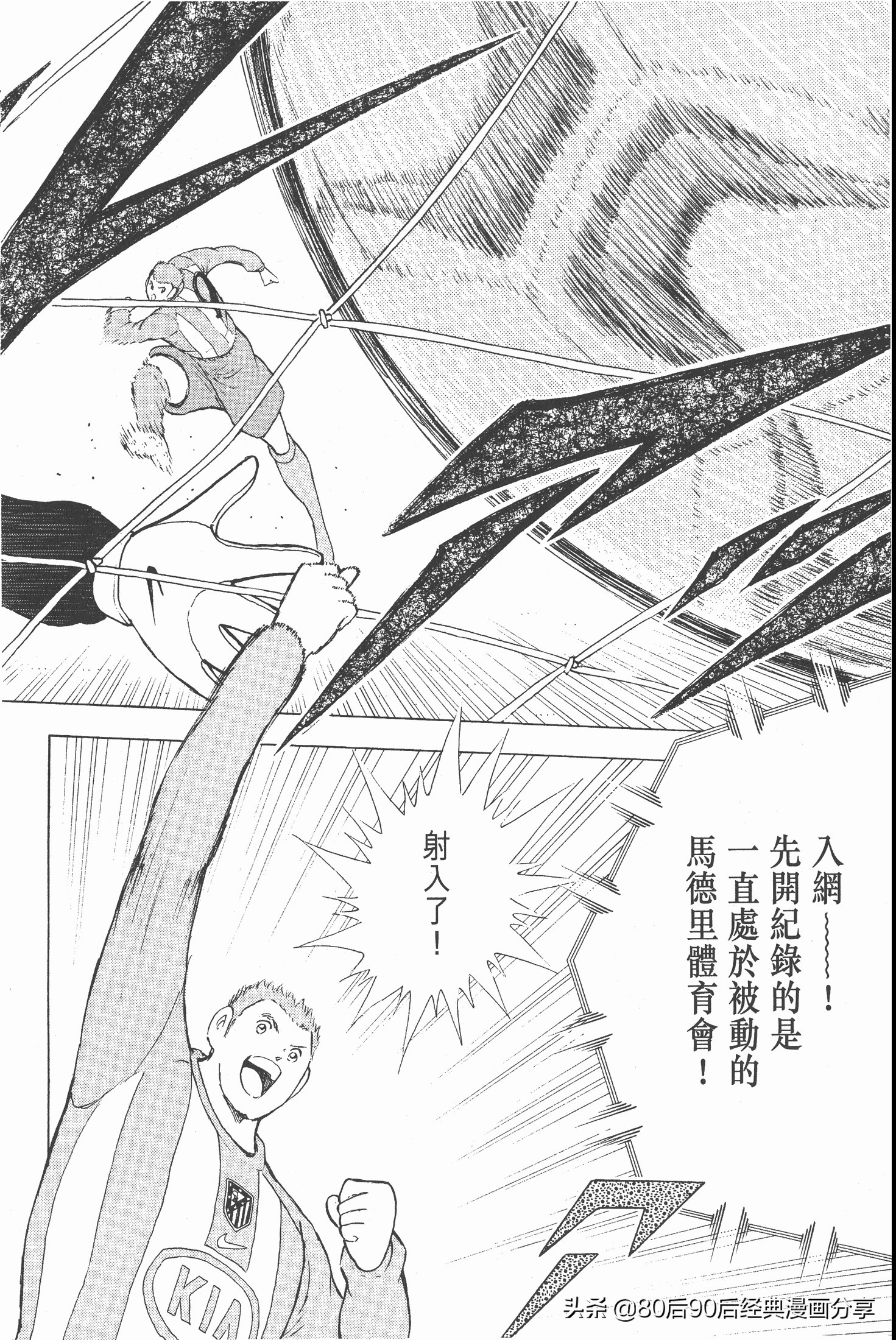 足球小將.GOLDEN-23卷008下