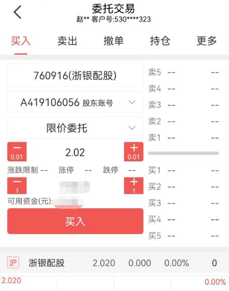 东方证券配股怎么配,配股必须配全部吗