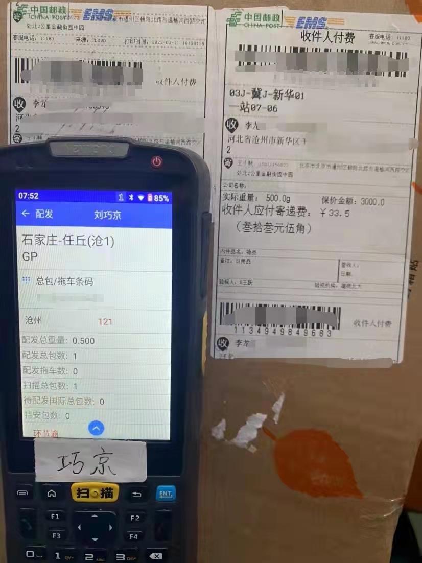 邮政紧急救命药是真的吗,邮政救命药