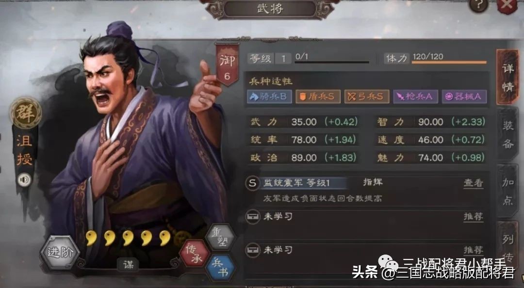 三国志战略版提供洞察的武将,三国志战略版最稳的一套群弓
