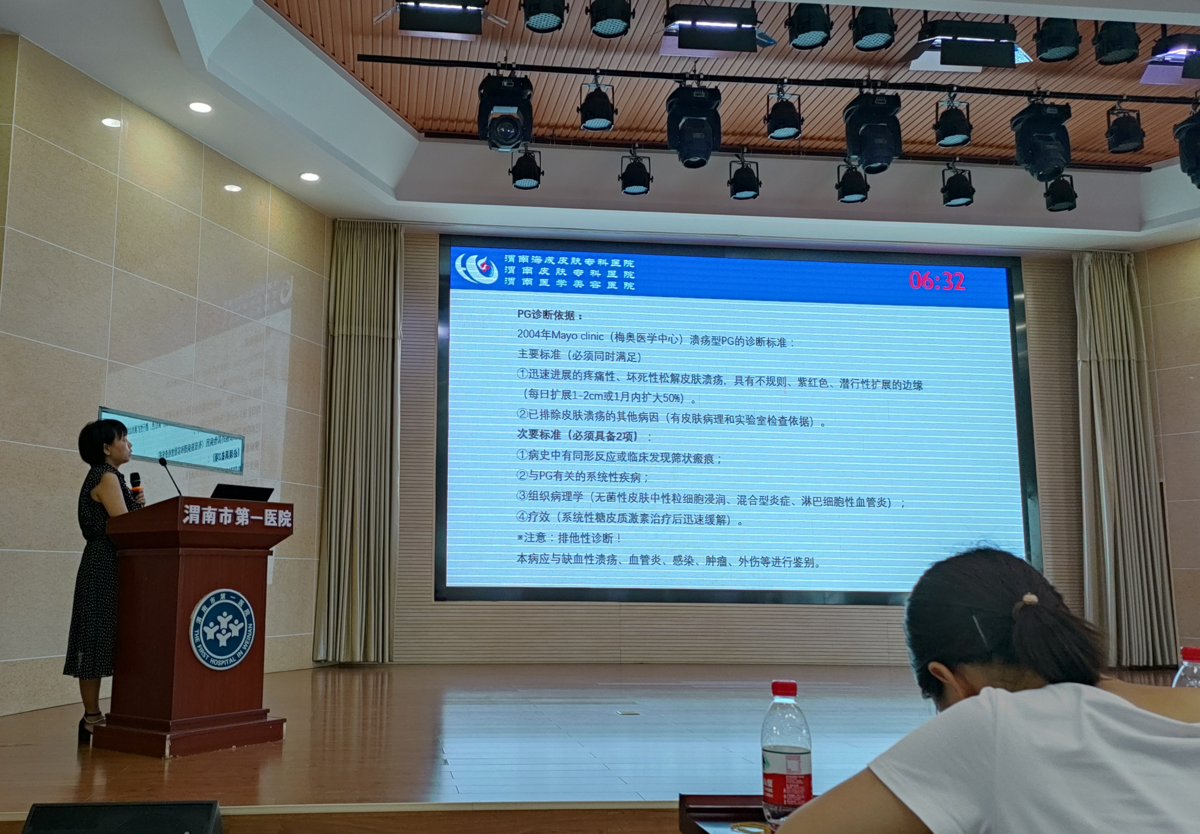 渭南海成皮肤专科医院李梅医生荣获临渭区卫生健康系统2023年病历赛讲二等奖