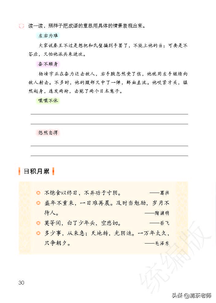 2022最新版五年级语文上册电子课本，老师家长都需要