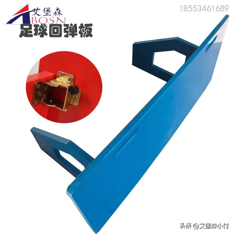 足球训练反弹板Footballtrainingrebound