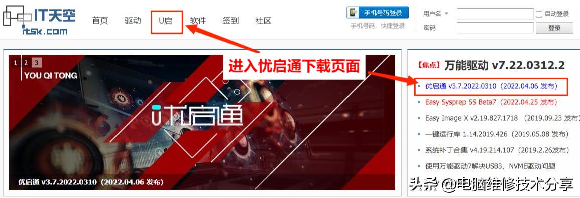 一键装机工具制作系统优盘,装机大师如何用u盘装系统