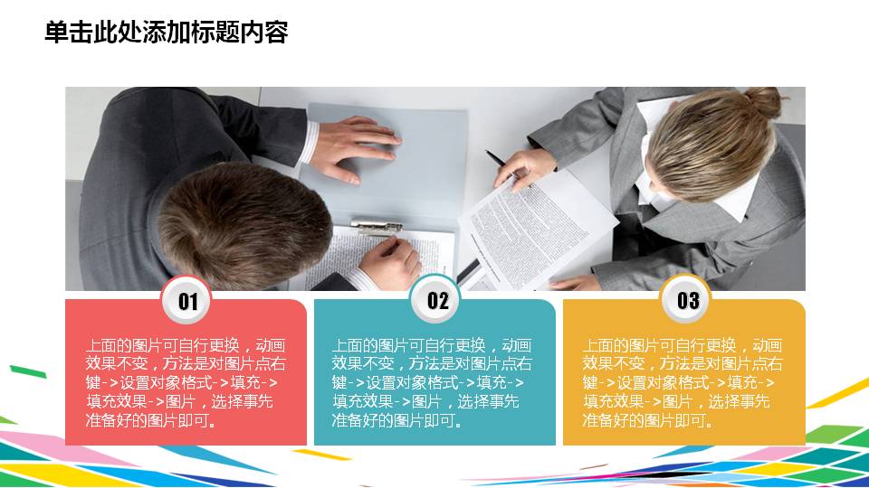 时尚科技感渐变色可视化ppt模板,简约炫彩线条ppt模板