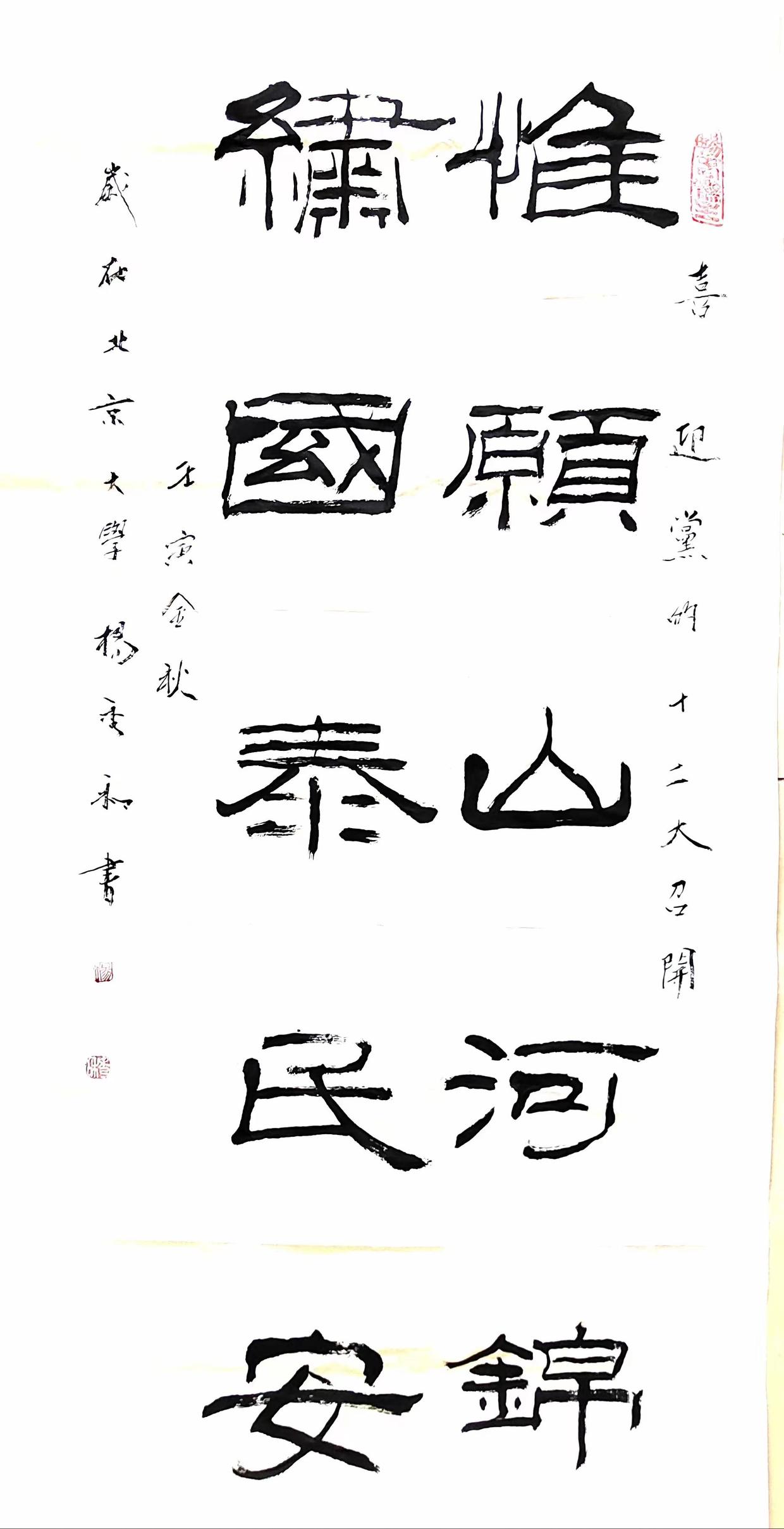 畅春斋主杨秀和：对于《兰亭》考辨，要考虑文化背景和创作的动因