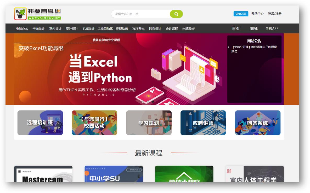 7个优质的素材资源网站推荐,精选10个值得收藏的网站