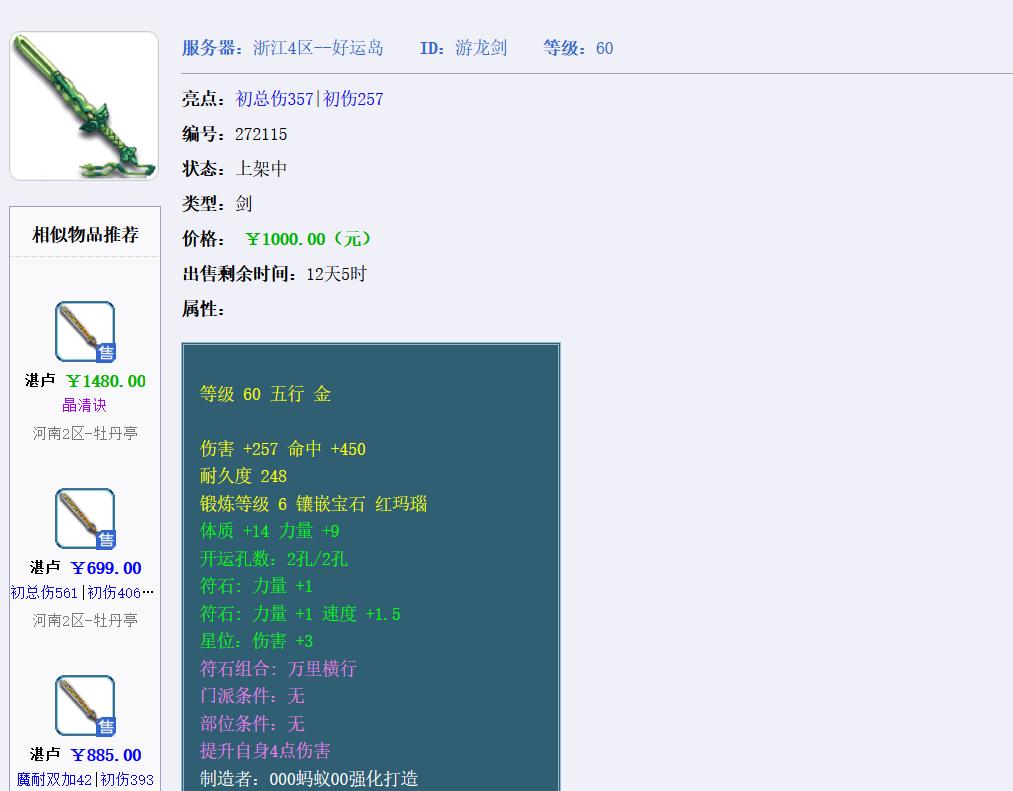 梦幻西游105宠物装备属性,梦幻西游手游50级装备属性一览表