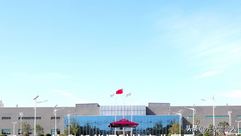 光伏名企|五险一金、年底双薪，阜宁协鑫集成科技有限公司招聘