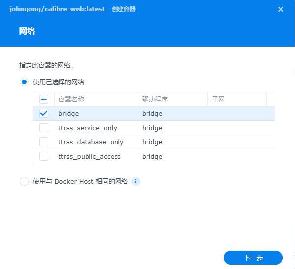 基于群晖DOCKER搭建电子书管理、手机/移动阅读全套方案