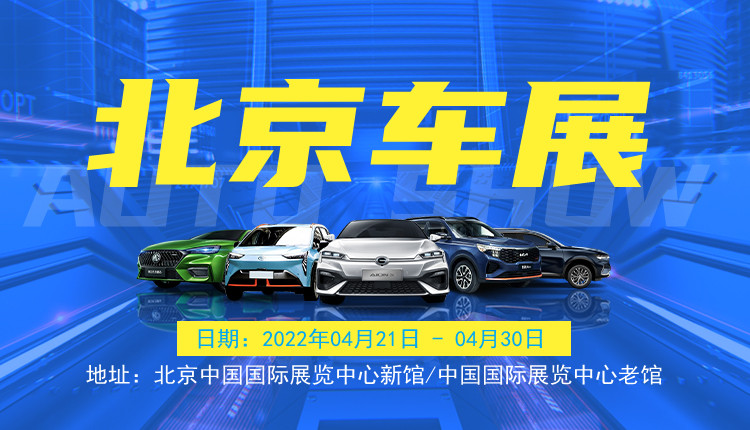 北京车展门票没有怎么办,2022年北京车展需要买门票吗