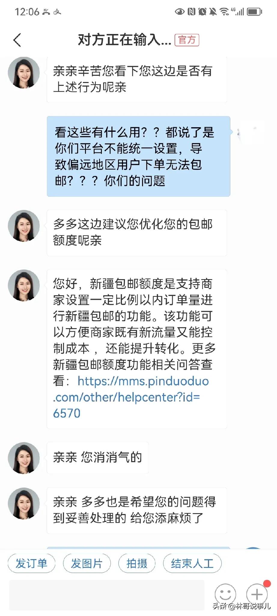 拼多多包邮退货自己承担运费,拼多多店铺运费模板偏远包邮