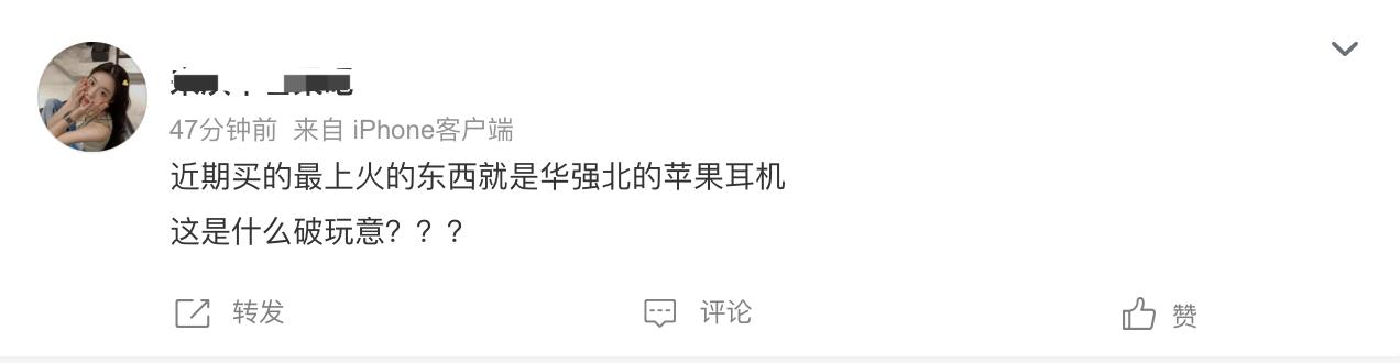 华强北耳机该不该入手,有没有必要买华强北耳机