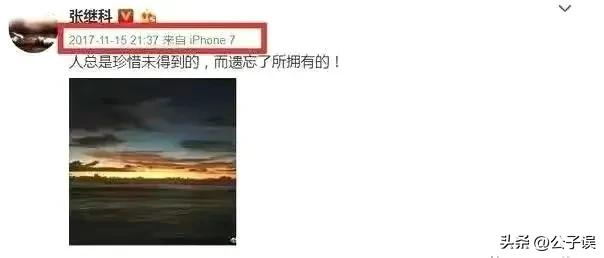 张继科景甜情史回顾,张继科情史天涯论坛