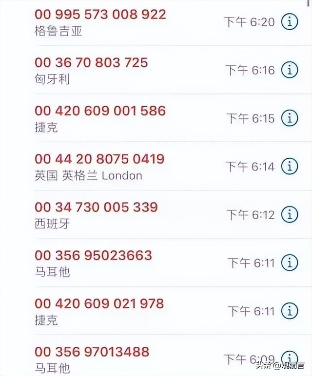 一个电话号码被通报涉嫌诈骗,利用192号段实施诈骗案件高发