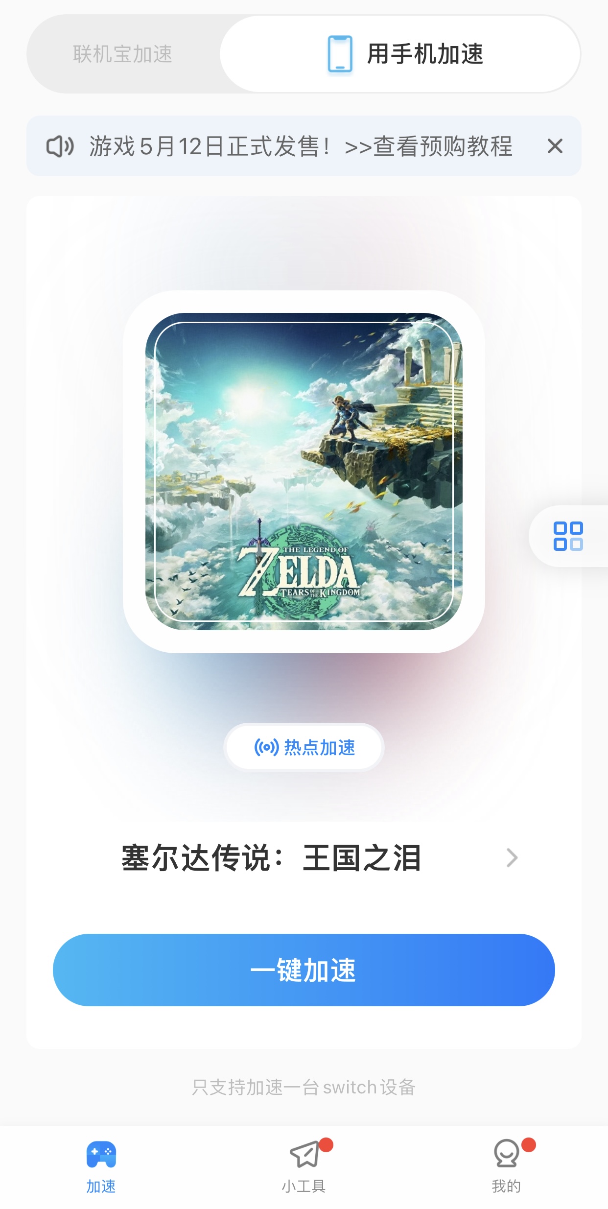 塞尔达传说王国之泪血量上限恢复,塞尔达传说国王之泪保存进度没了