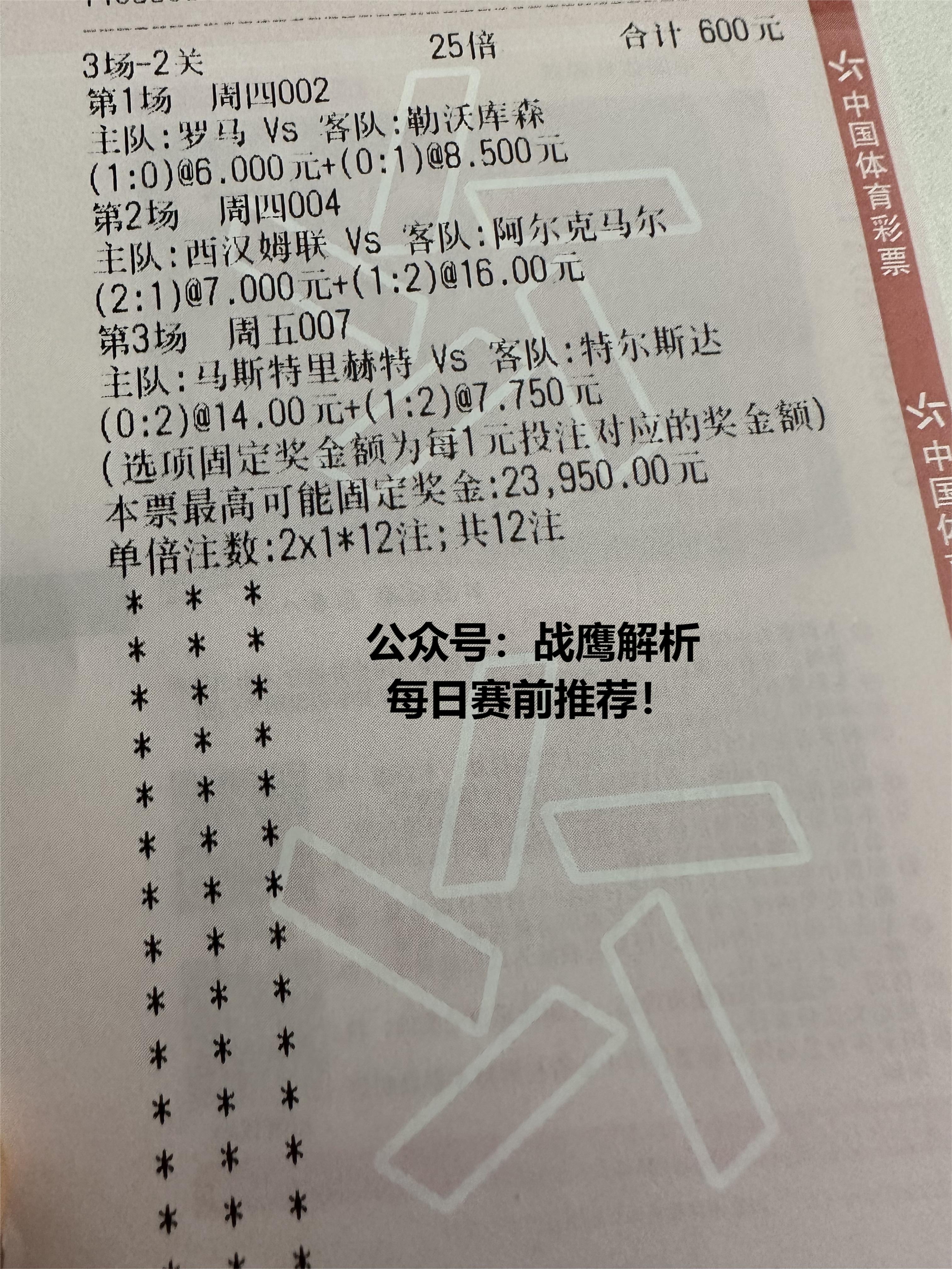 日职联前瞻神户胜利船vs广岛三箭,神户胜利船vs川崎前锋竞彩咋算