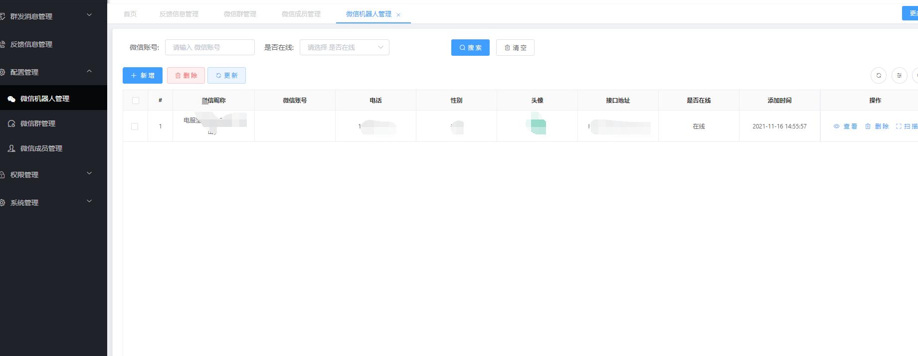 微信运营管理软件,微信社群管理运营软件