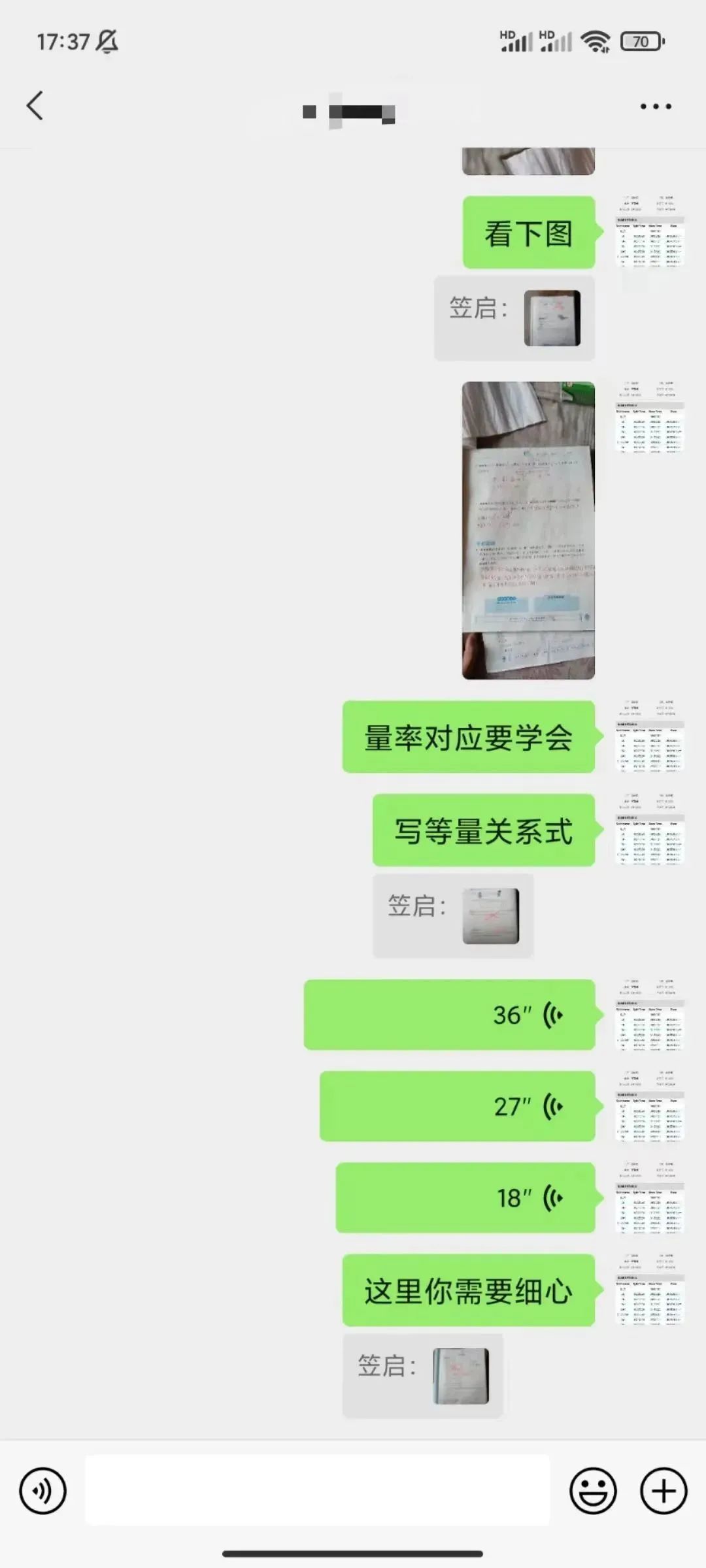 支教老师的寒假竟然是这样的~