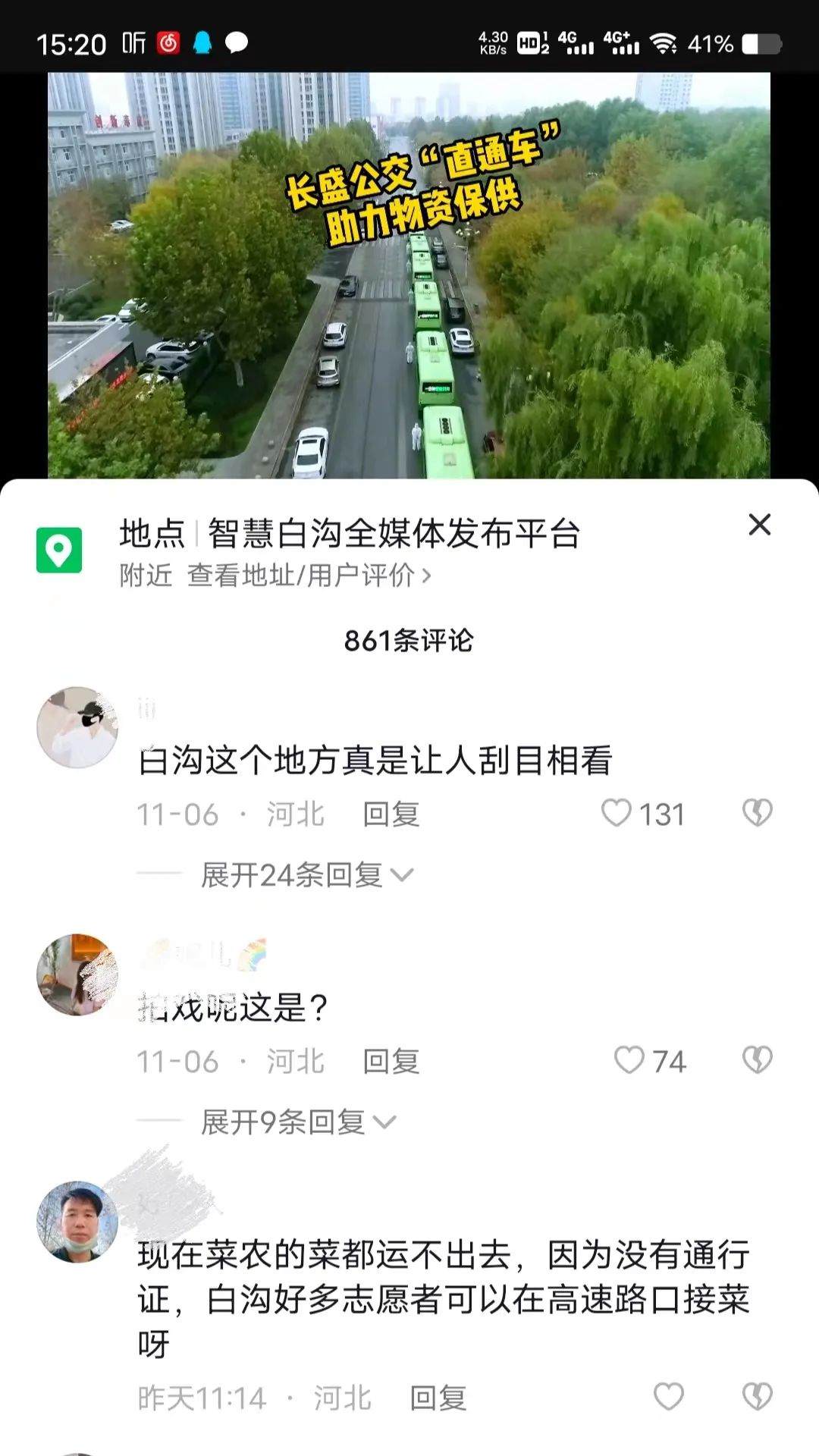 白沟新城24小时核酸检测点 (白沟核酸检测多长时间出结果)