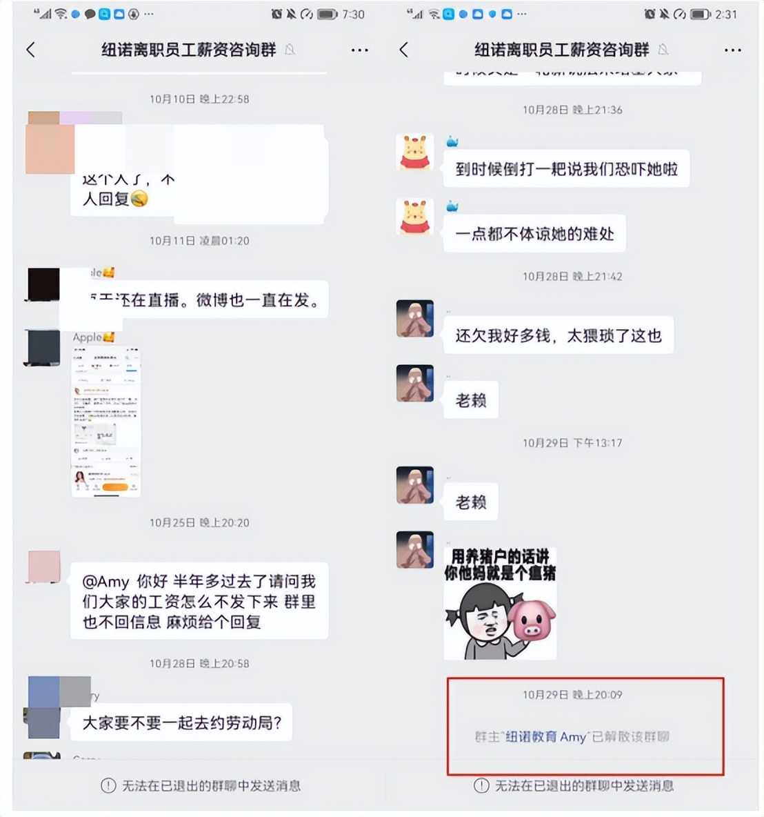 真还债还是为赖账立人设？刷爆朋友圈的女版“罗永浩”真相反转…