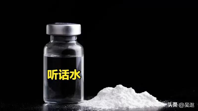 案例：51岁老汉用“听话水”侵犯上百女性，还拍下300部视频