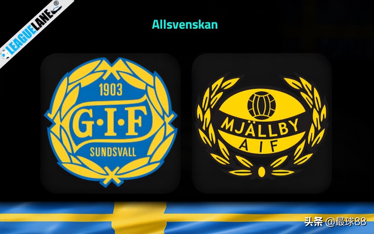 瑞典超卡尔马vs米亚尔比,瑞典超松兹瓦尔vs北雪平