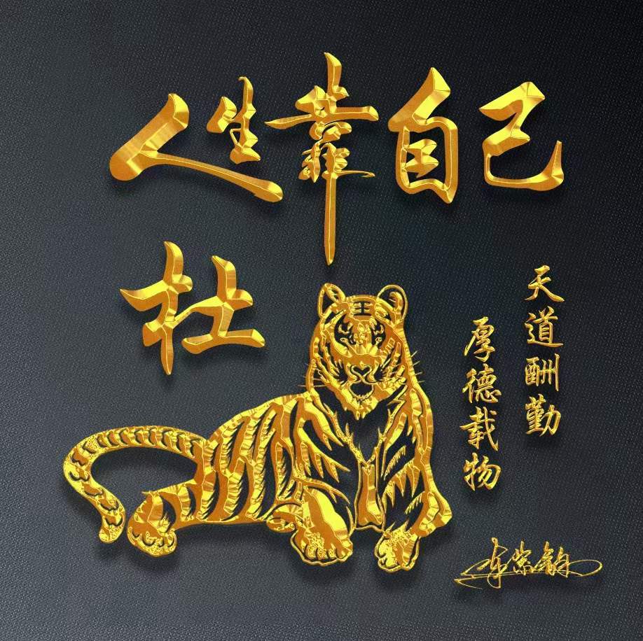 2022虎年微信好运头像图片霸气,2022年虎年吉祥自制个性微信头像