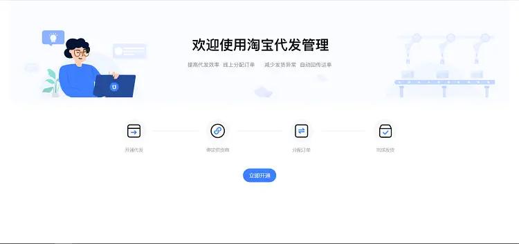 淘宝分销需要本金吗,淘宝免费分销