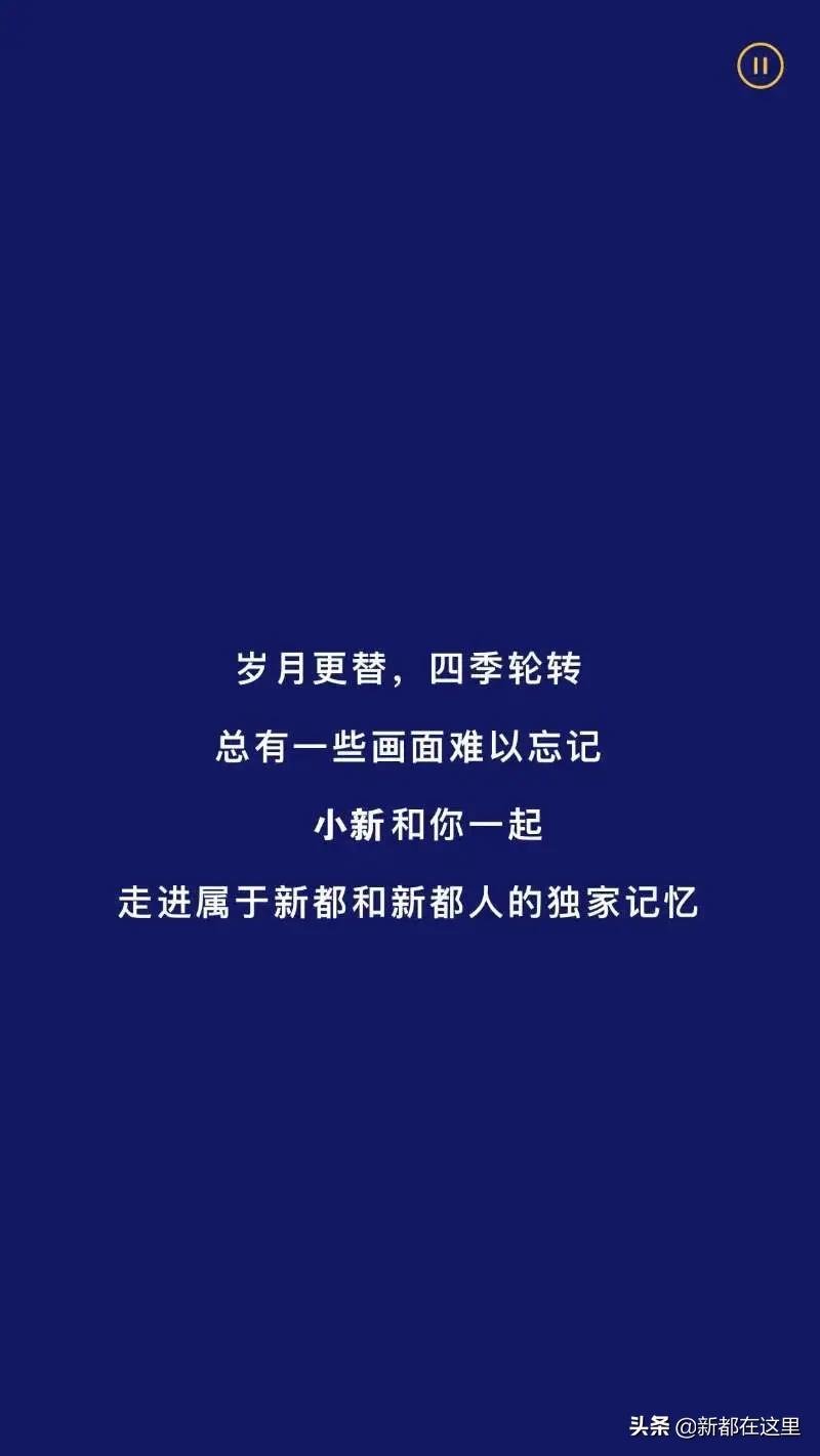 新都发展现状,新都五年来的变化