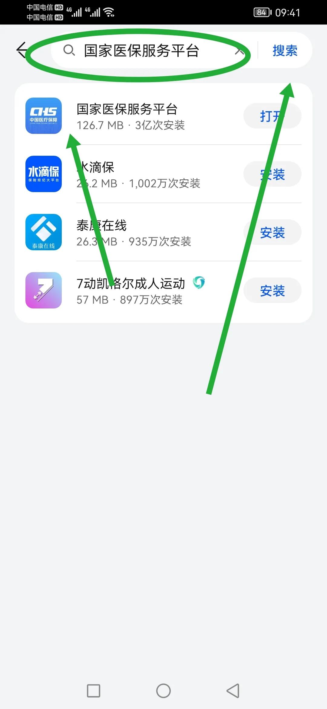 杭州医保个人账户余额查询,太原医保个人账户余额查询