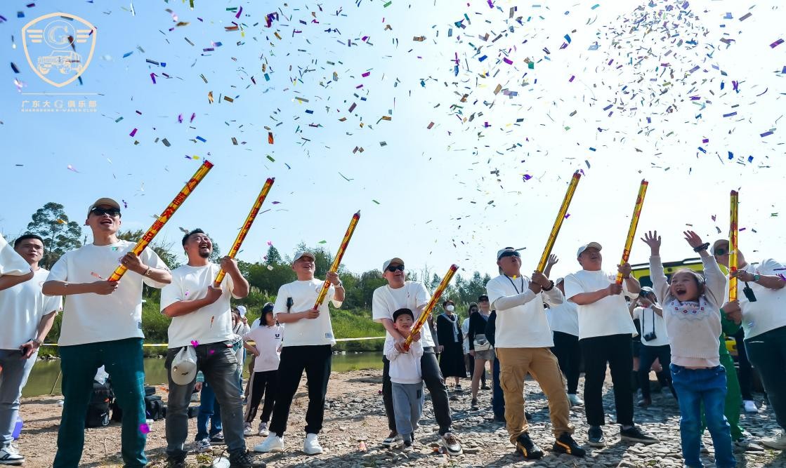 G情四射，万众一心广东大G俱乐部第二届年会