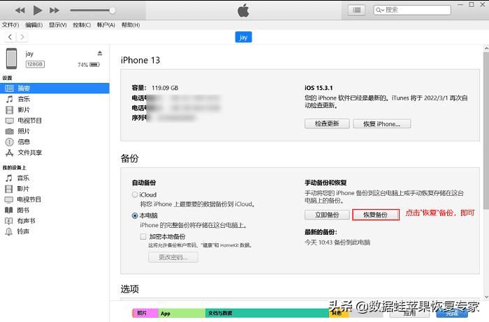 苹果icloud怎么恢复微信聊天记录,如何恢复微信聊天删除记录苹果版
