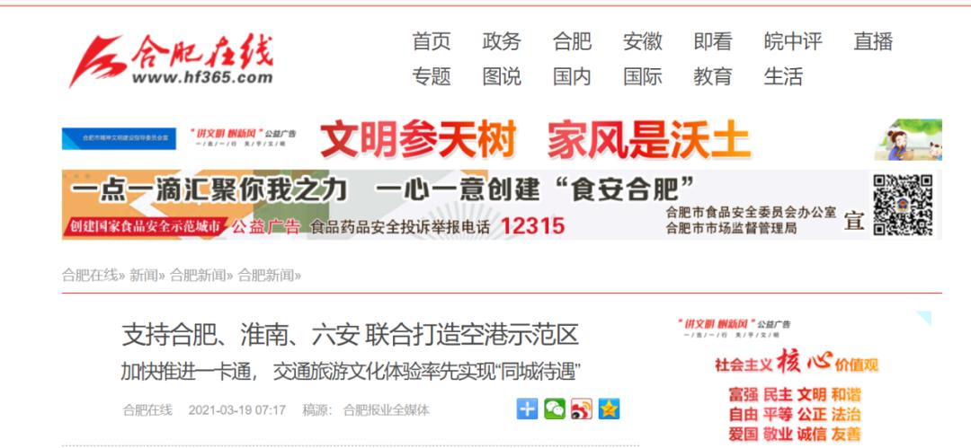 合肥10大暴涨楼盘,合肥十大值得买板块