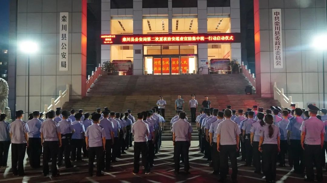 夏季治安打击整治“百日行动”丨尽锐出战!河南洛阳公安全力开展夏夜治安巡查宣防第二次集中统一行动