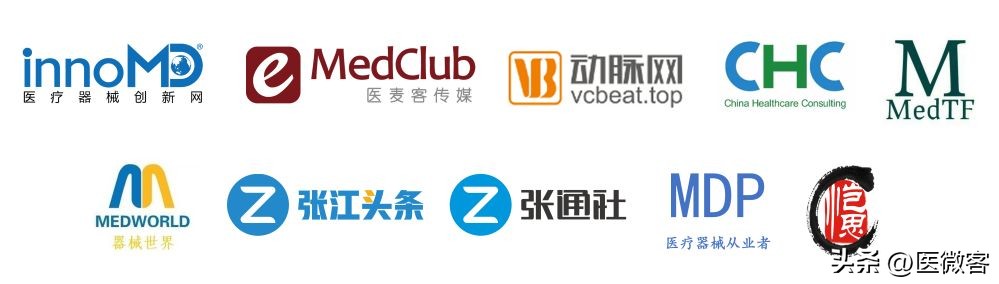 2023“医创先锋,改变世界”碧迪医疗+HiMed医疗创新营