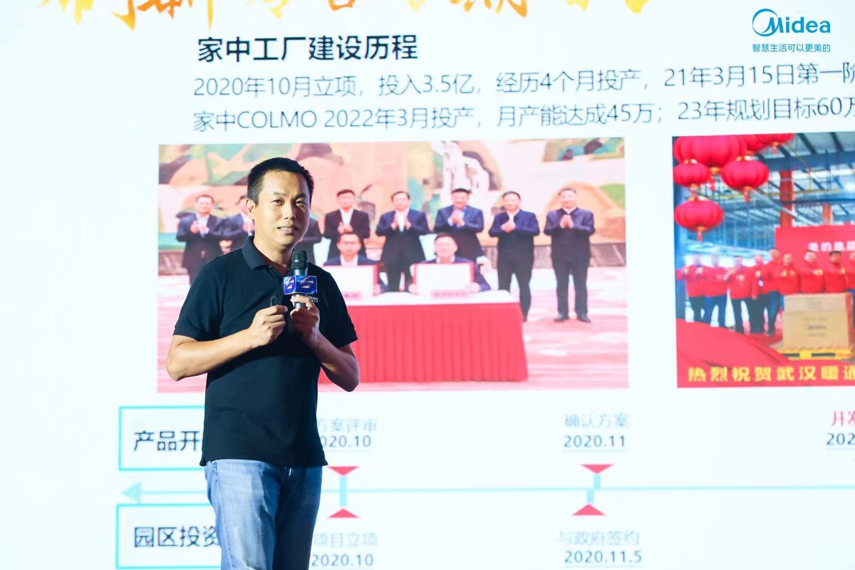 2023美的中央空调见面季启动大会,美的中央空调什么时候出新品