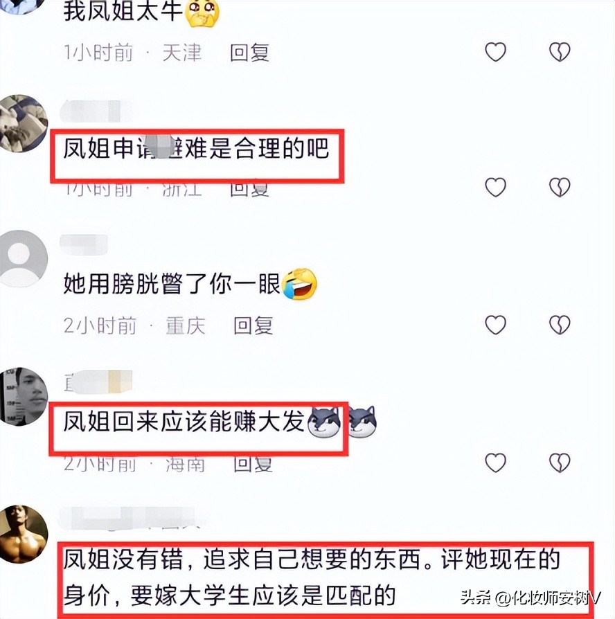 38岁凤姐在美国做什么,38岁凤姐纽约大学