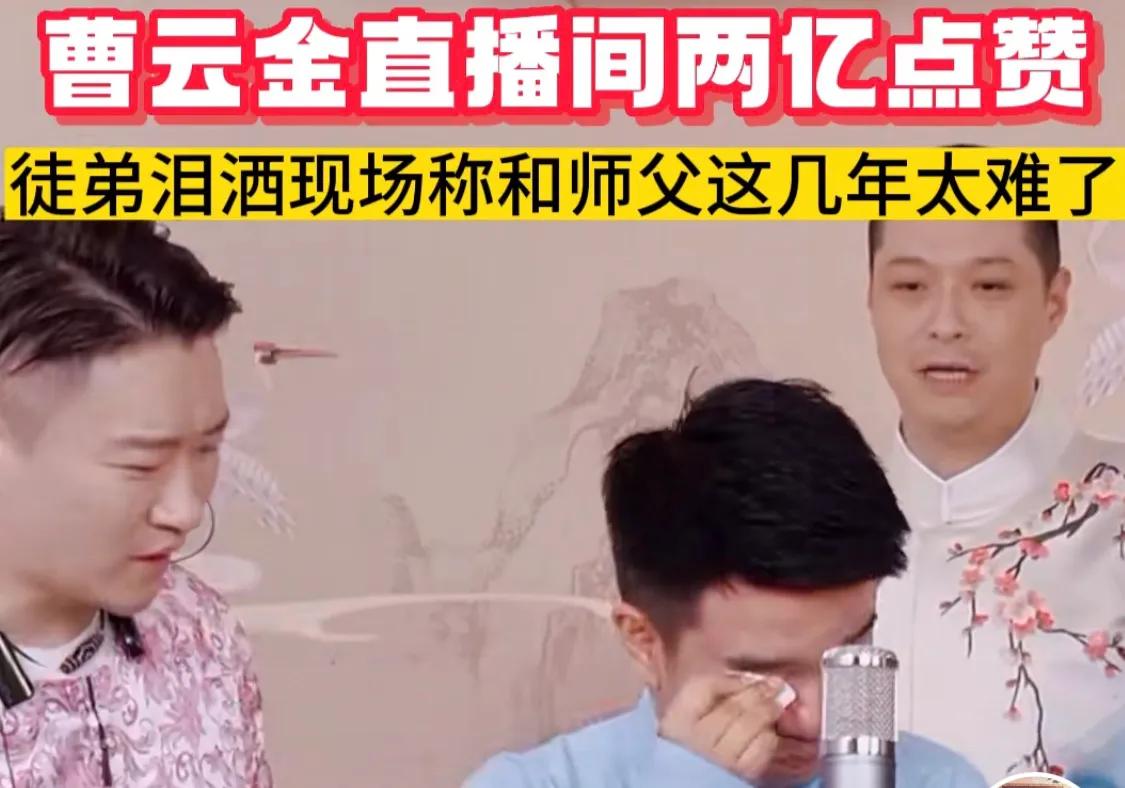 曹云金反击郭德纲全文朗读,曹云金反击郭德纲长文二篇