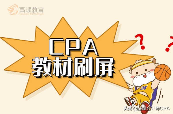 注会会计必背知识点,注会24年会计教材变化