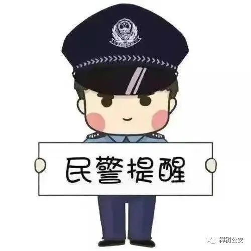 最近都在全民反诈遇到诈骗怎么办,网警反诈案例警示系列